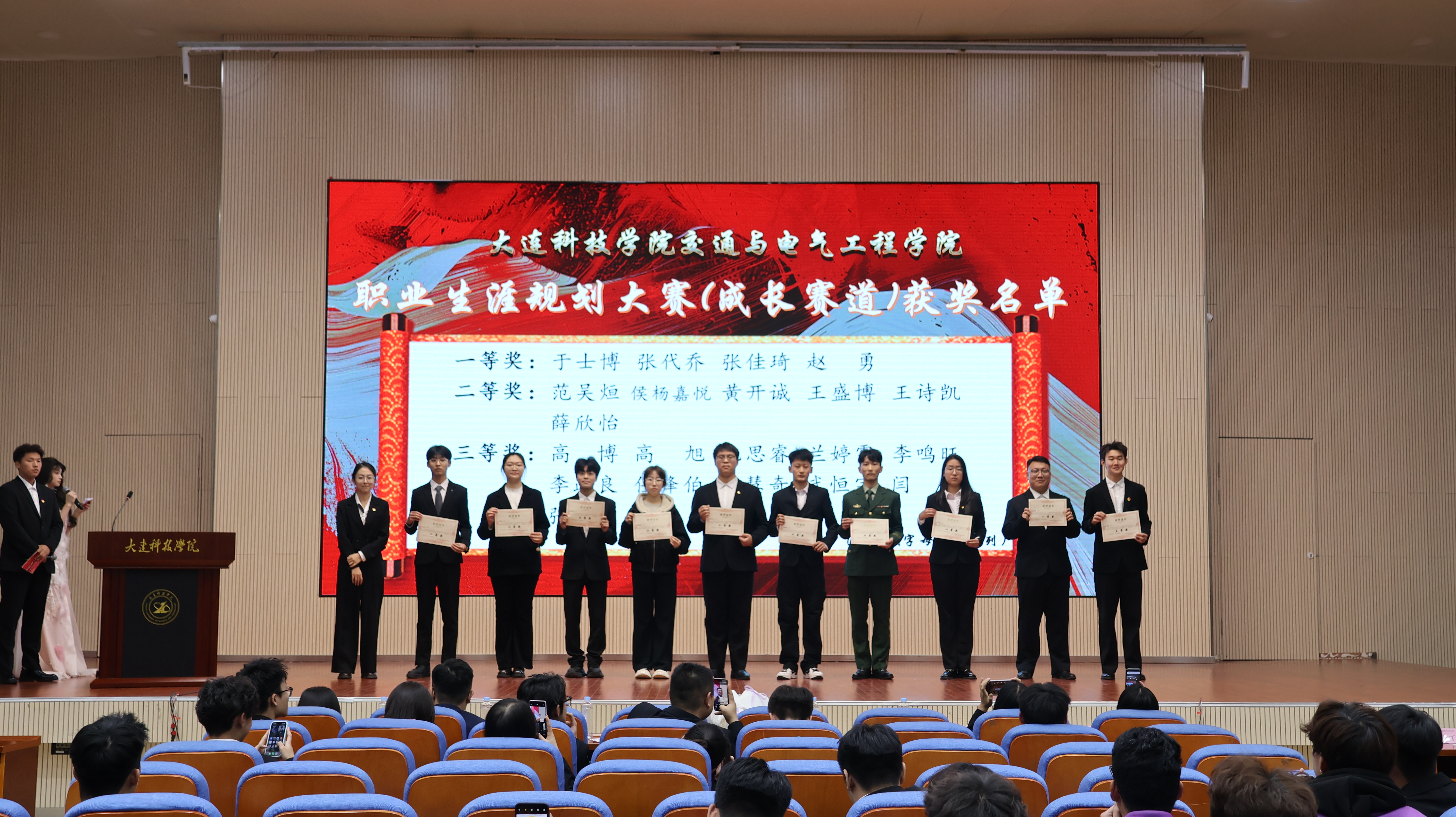 颁发职业生涯规划大赛获奖荣誉证书 (2).JPG