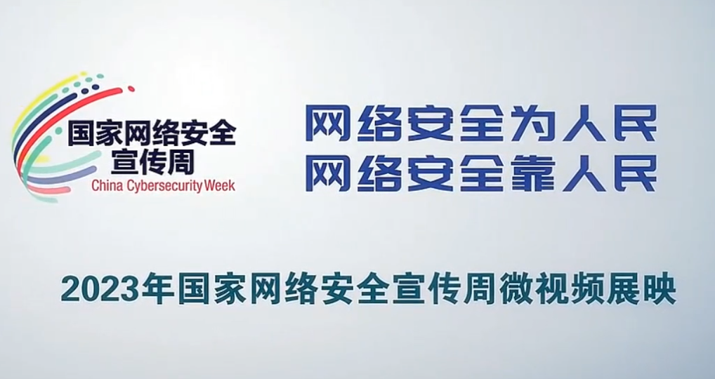 电诈小片