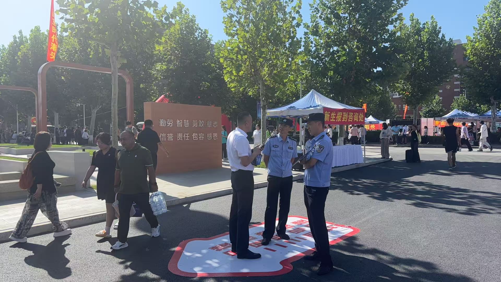 迎新安全保卫