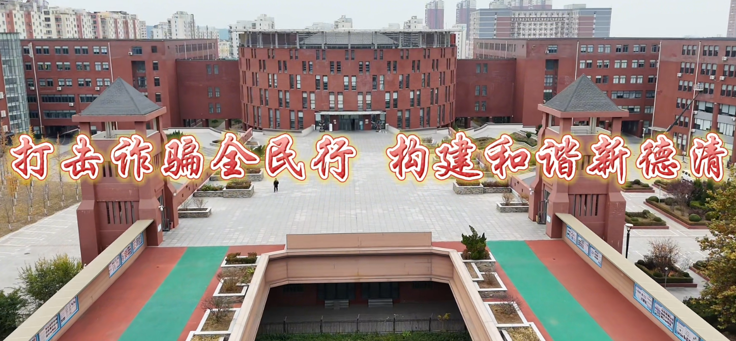 反诈宣传专刊(经管）