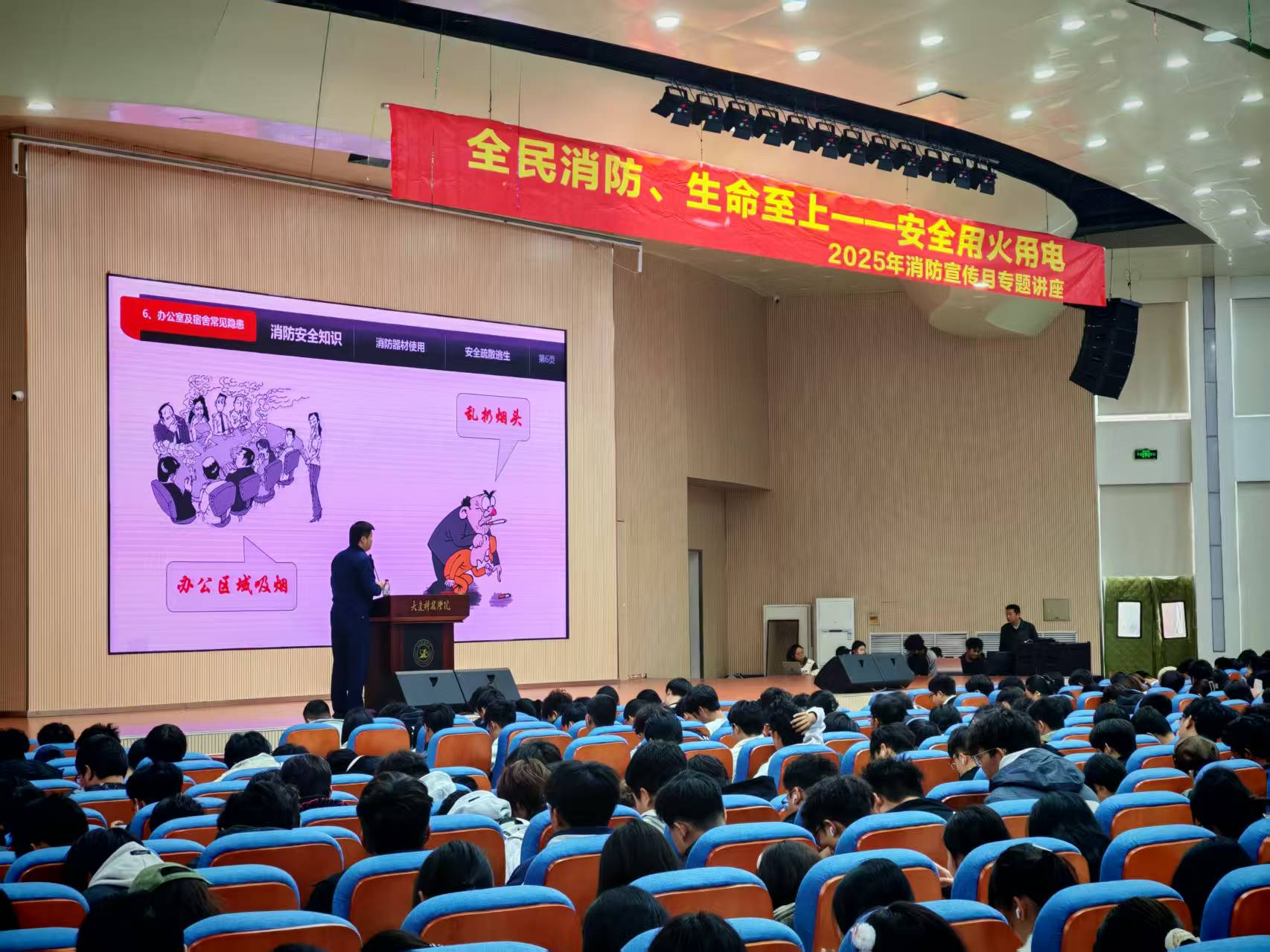 25消防宣讲