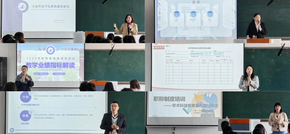 职称制度解读培训会