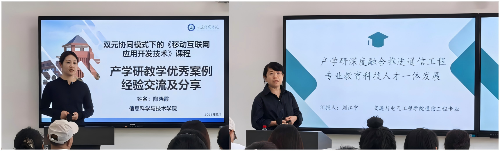 产学研成果转化教学资源优秀案例培训