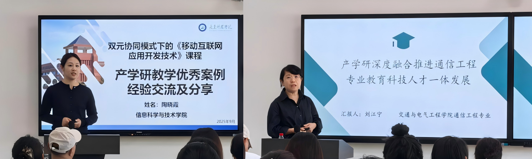 产学研成果转化教学资源优秀案例培训