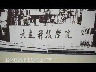 《再见，大连》