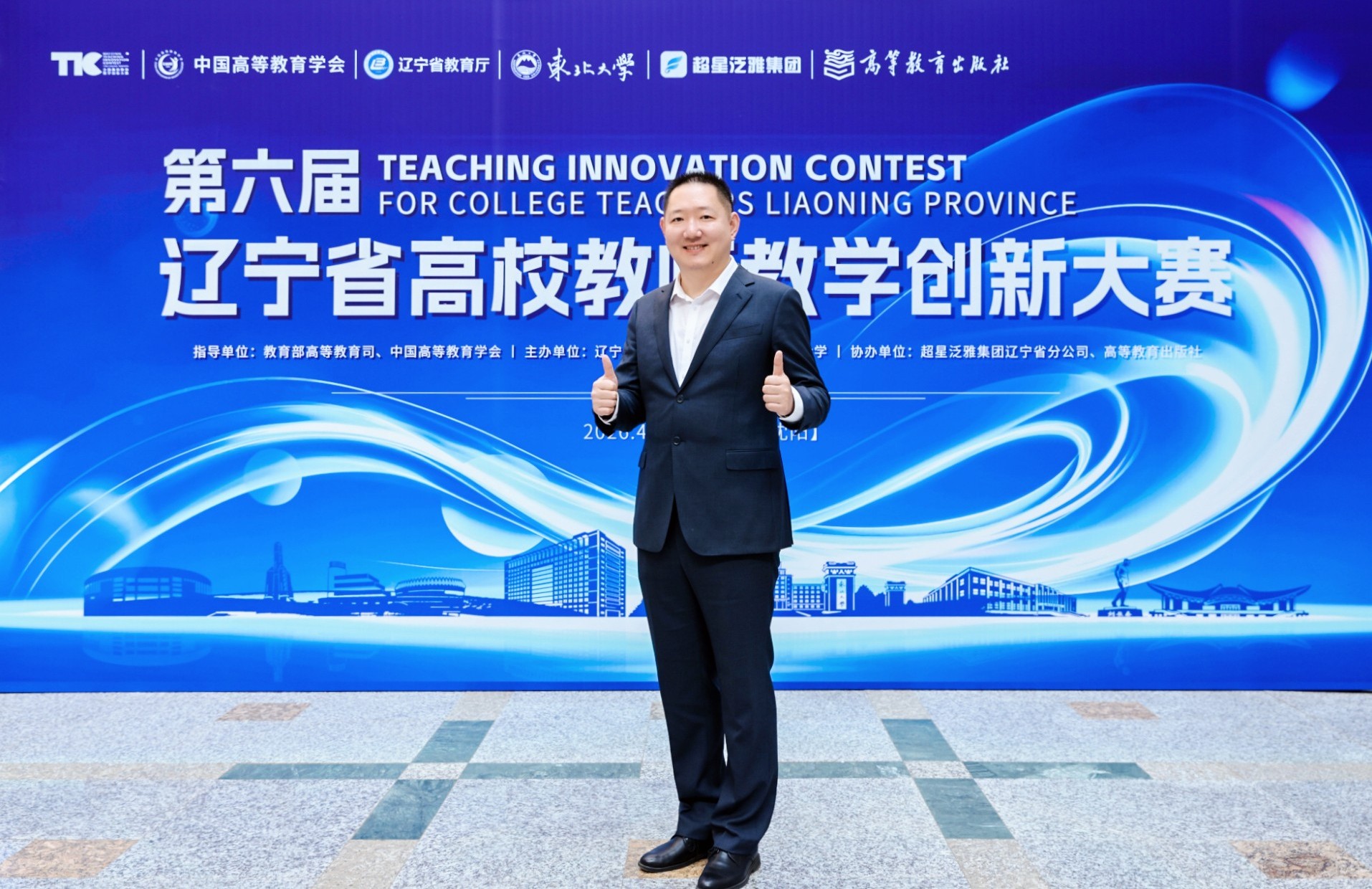 孙建言老师荣获2026年辽宁省教师教学创新大赛一等奖