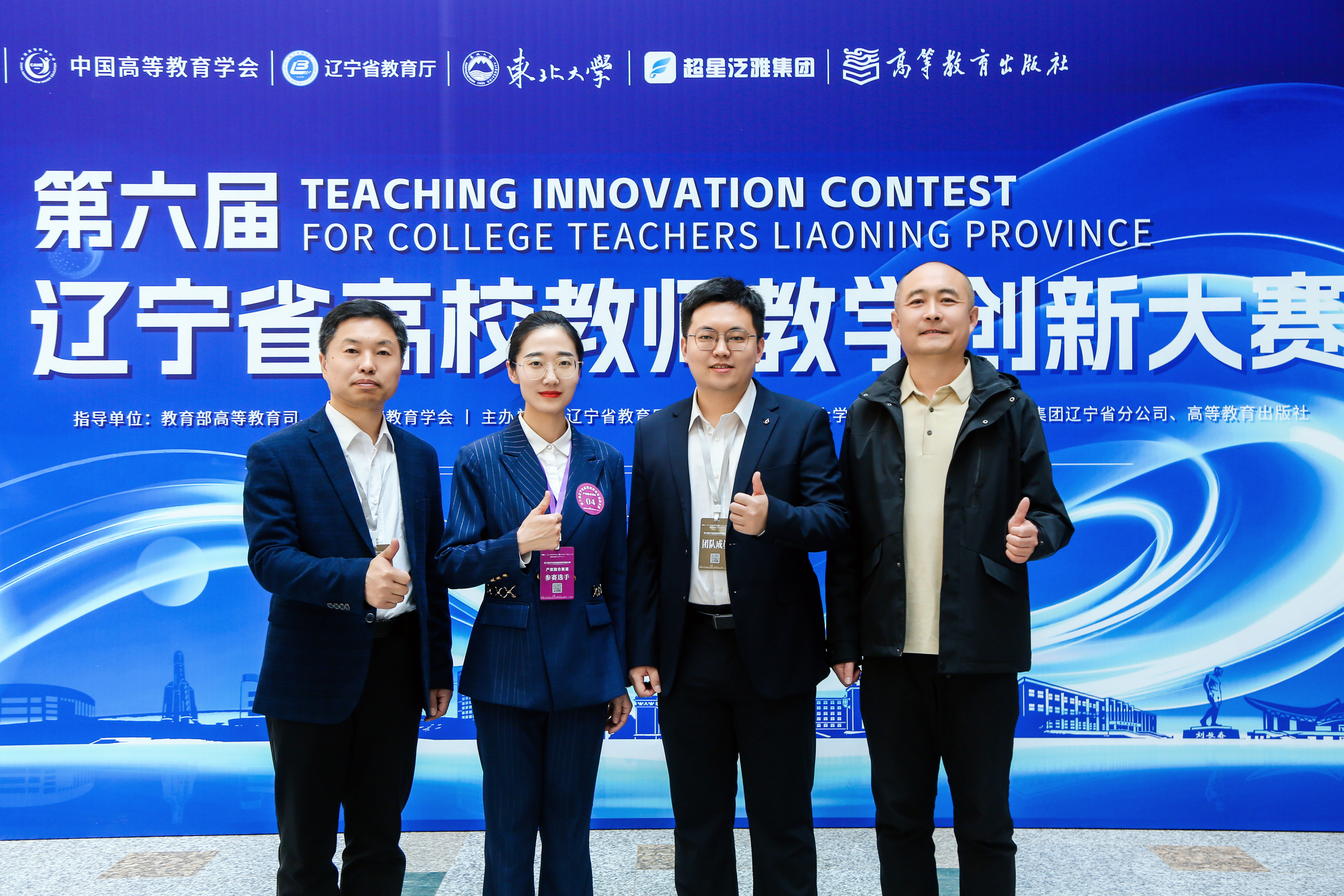 边可老师团队荣获2026年辽宁省教师教学创新大赛（产教融合赛道）特等奖