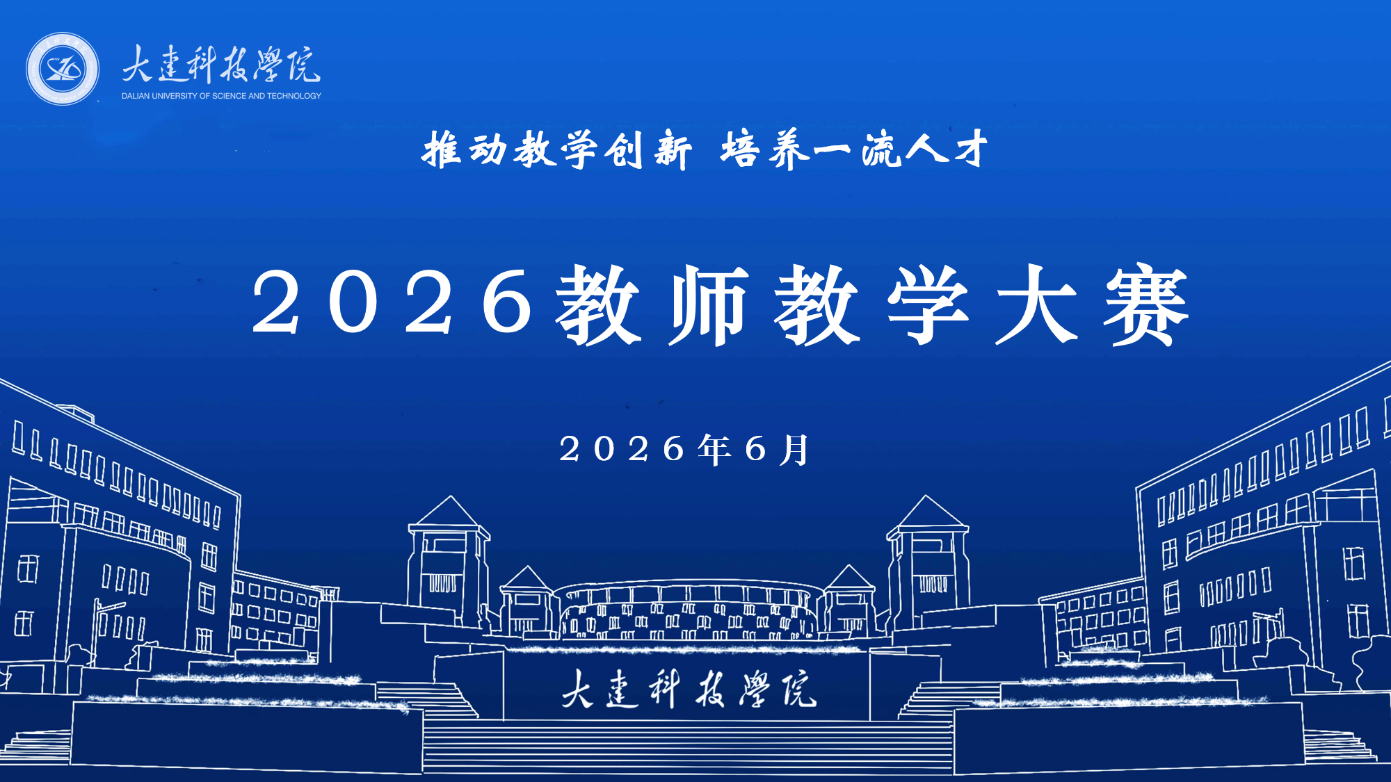 2026年教师教学大赛（资源分享）