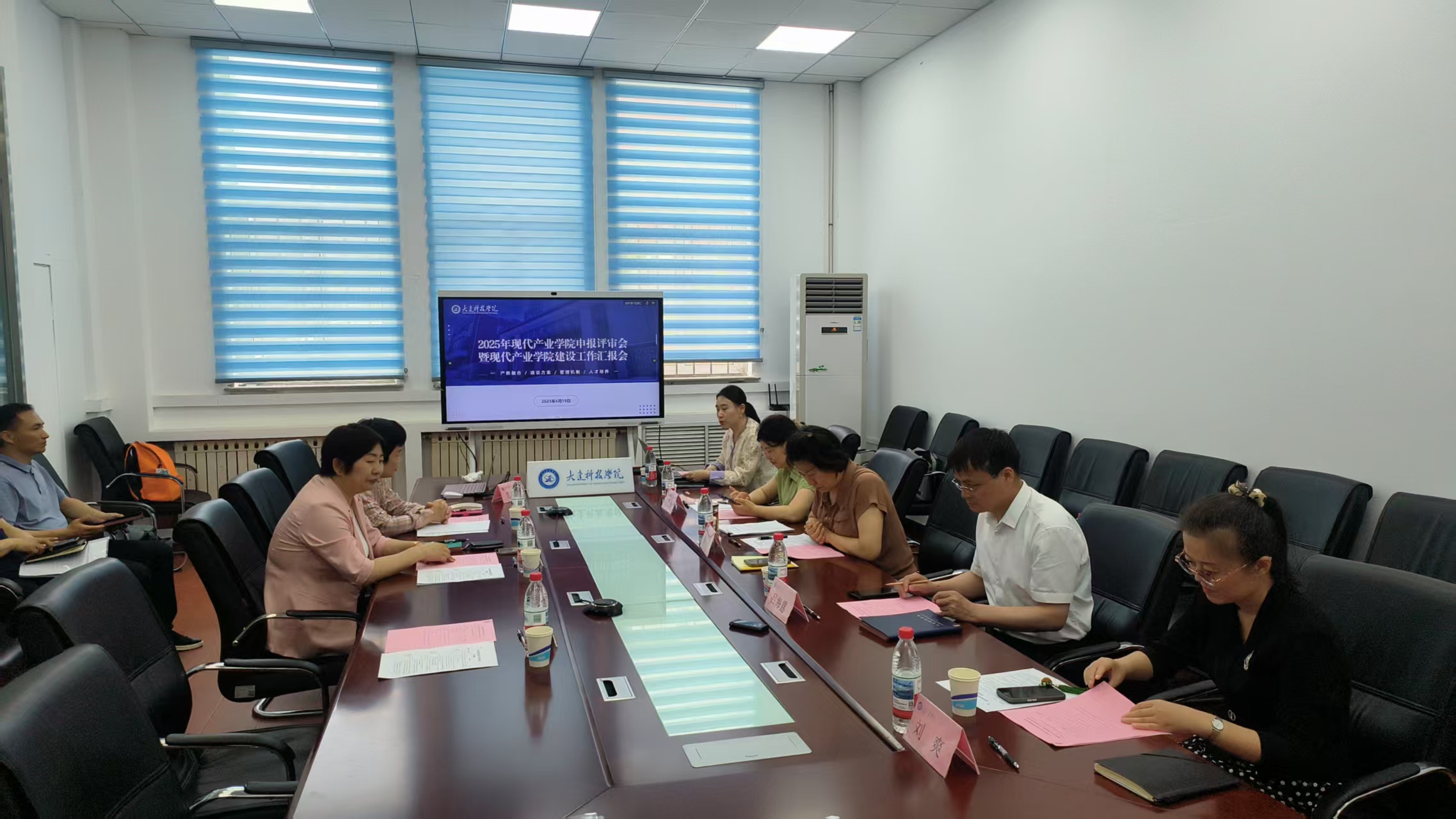 我校召开2025年现代产业学院申报评审会暨现代产业学院建设工作汇报会