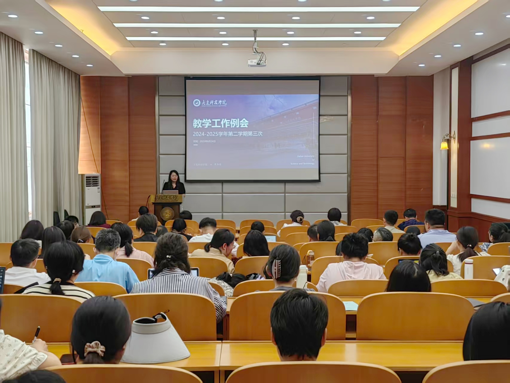 我校召开2024-2025学年第二学期期末教学工作例会