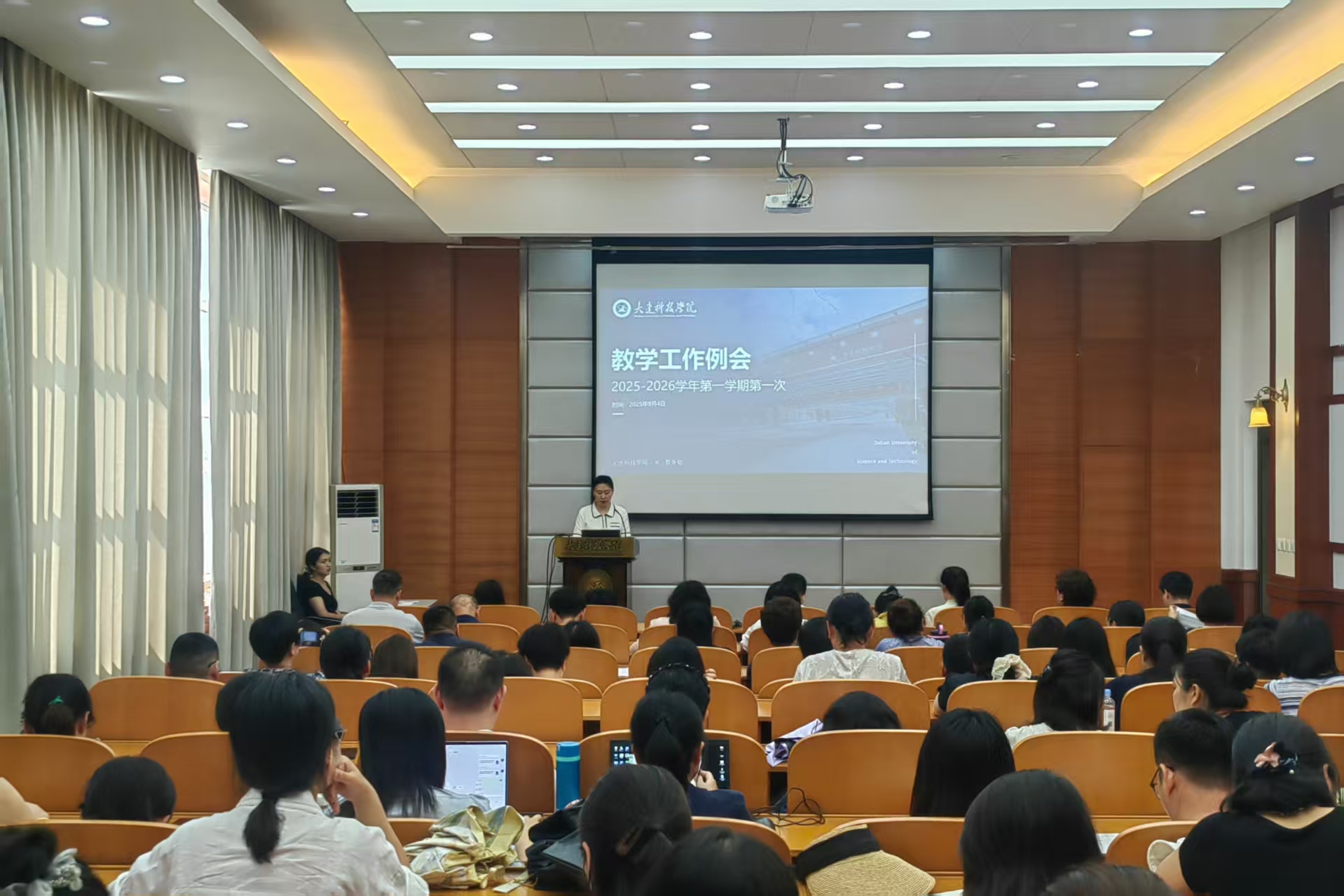 凝力聚心绘新篇 奋楫扬帆启远局 ——我校召开2025-2026学年第一学期第一次教学工作例会
