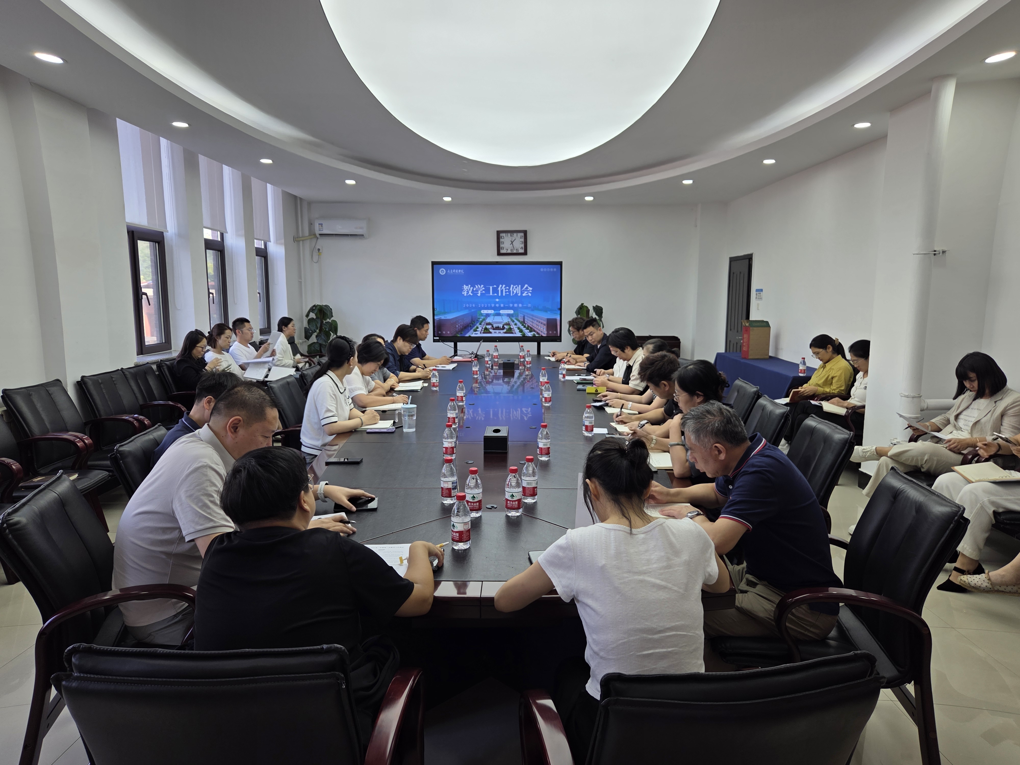 聚力深耕提质效 改革笃行展新篇 ——我校召开2026-2027学年第一学期第一次教学工作例会