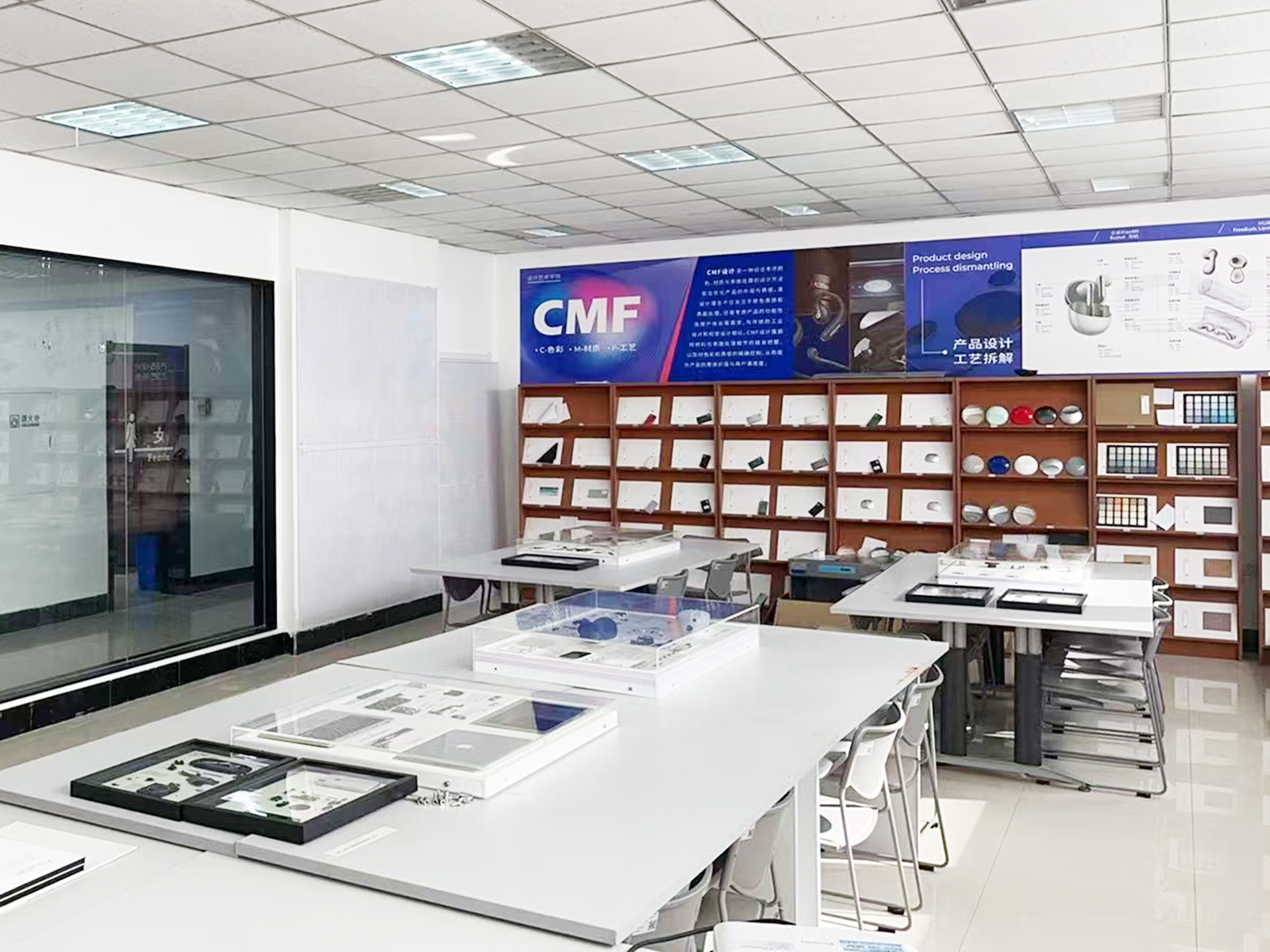 D202CMF设计实验室