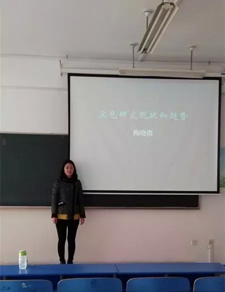 信息科学学院科研研讨会