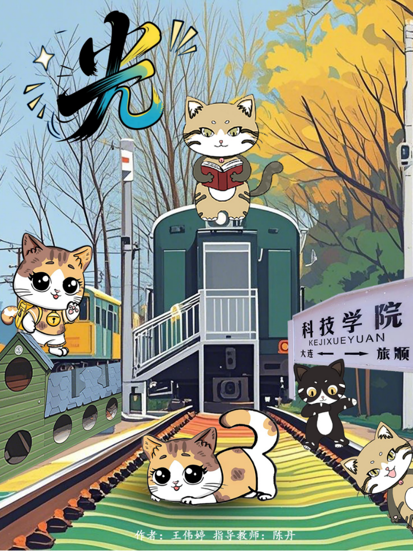 光