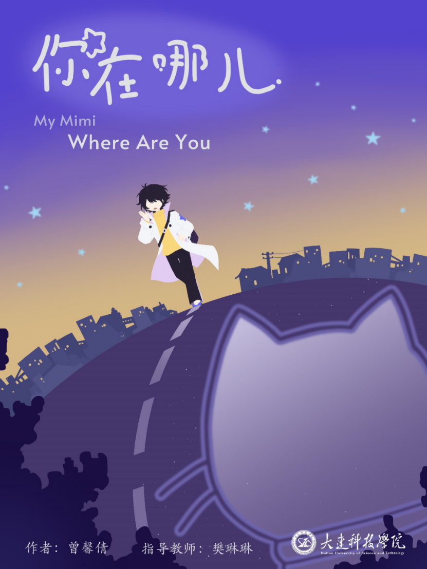 你在哪儿
