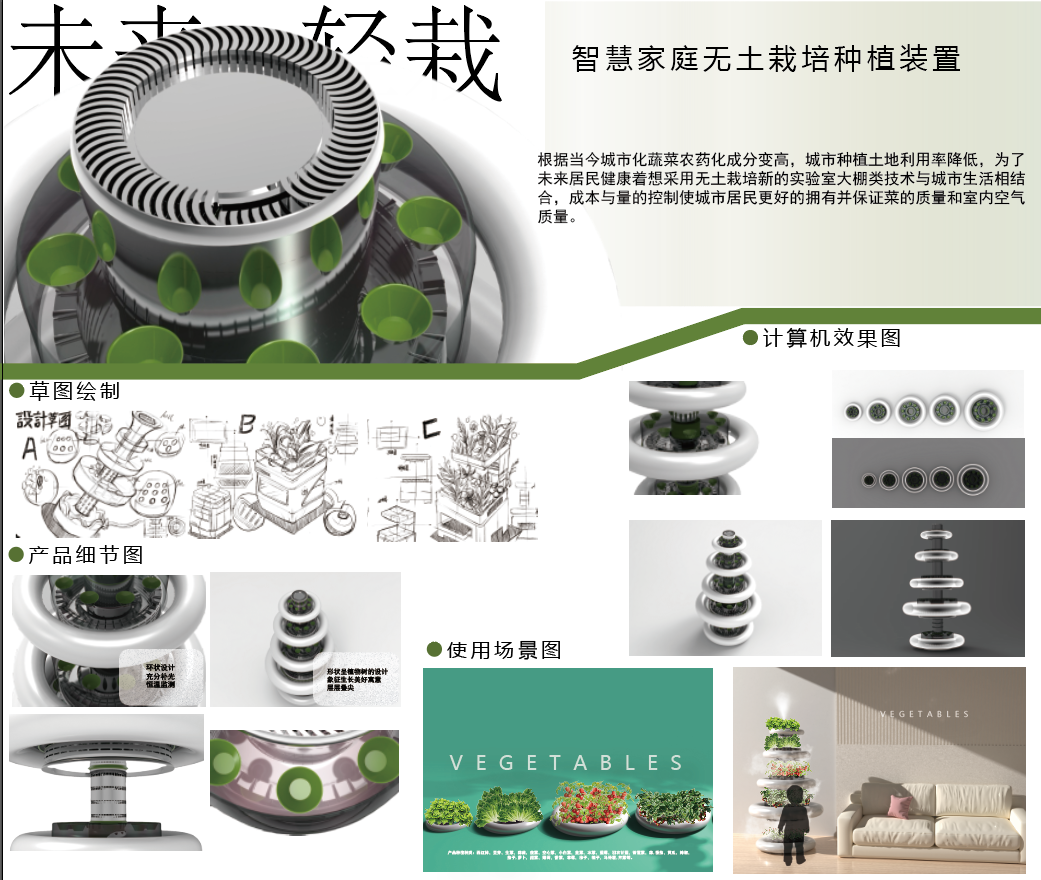 智慧家庭无土栽培种植装置