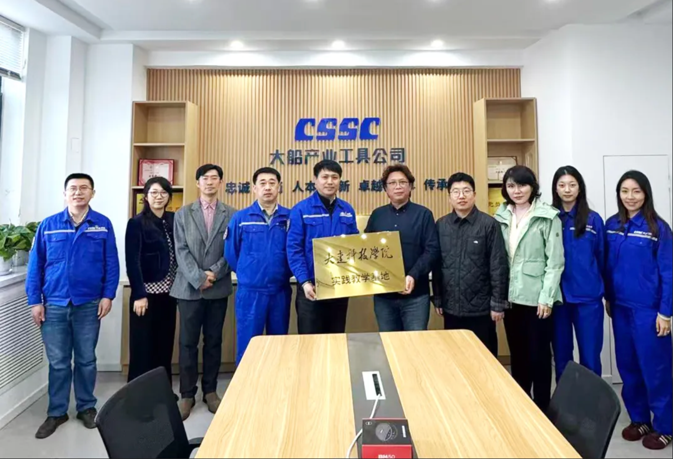 设计艺术学院与大船产业工具公司共建实践教学基地 开启产教融合新篇章