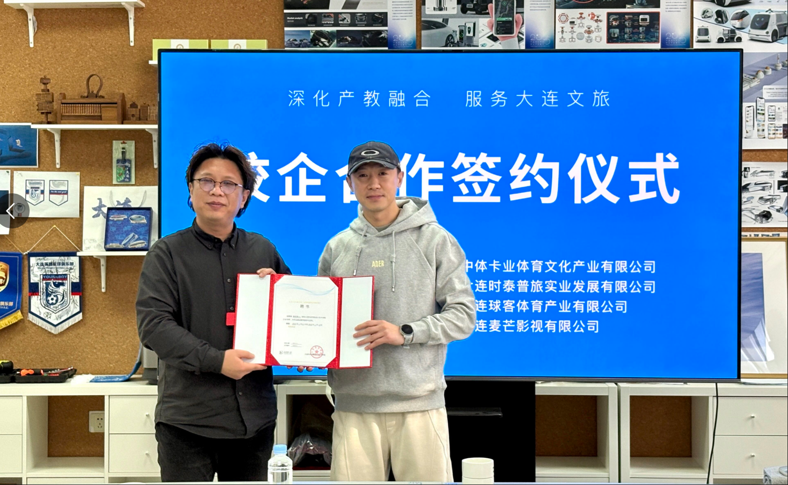 中体卡业(大连)体育文化产业有限公司